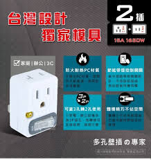 Dr.AV 節電分接器｜1開2插1開4插2開2插阻燃PC分接頭延長插座台灣BSMI認證【輕鬆購五金百貨】