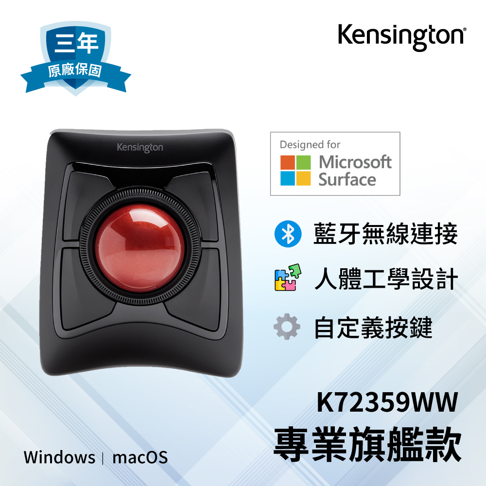 【Kensington】專業款無線軌跡球-K72359