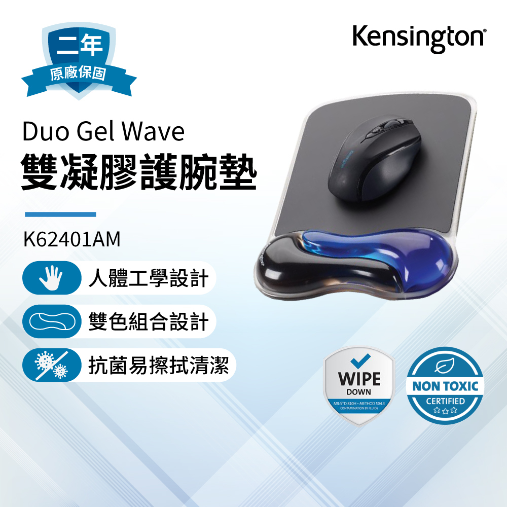 (K62401) 滑鼠護腕墊-藍黑