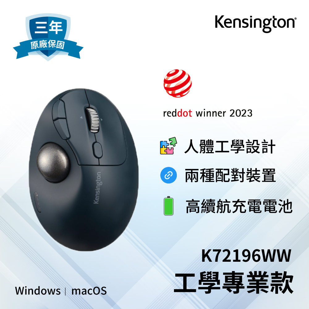 【Kensington】人體工學無線拇指軌跡球滑鼠-K72196