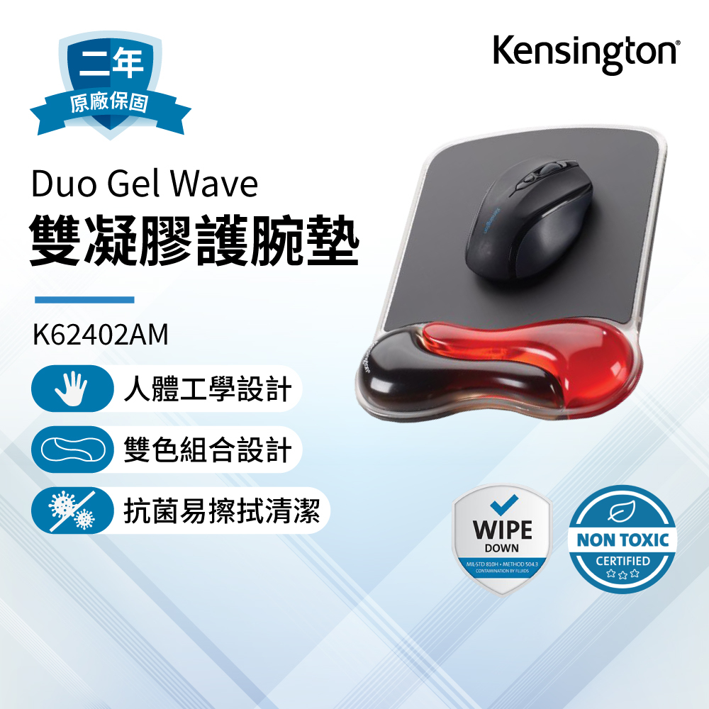 (K62402) 滑鼠護腕墊-紅黑