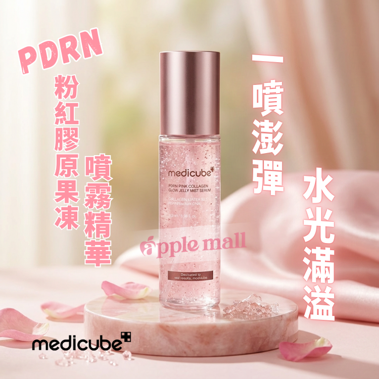 Medicube+ PDRN粉紅膠原果凍噴霧精華100ml