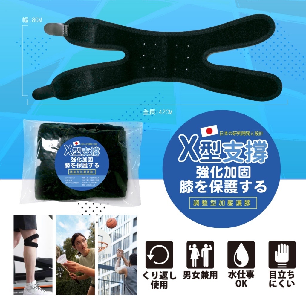 膝關節專護X跑跳運動調整型加壓護膝