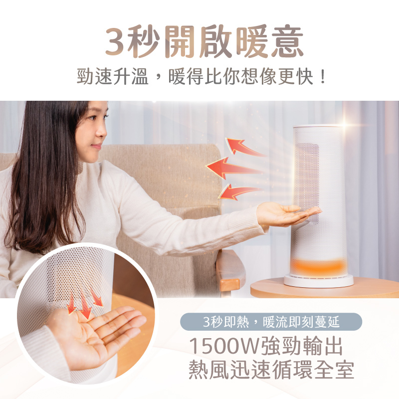 MUNICHI沐尼黑】直立式陶瓷電暖器/暖風機MR.Winter