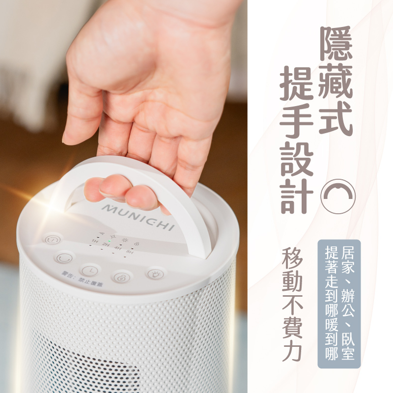 MUNICHI沐尼黑】直立式陶瓷電暖器/暖風機MR.Winter