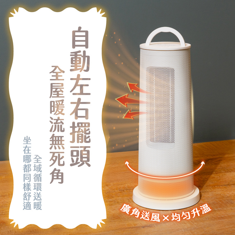MUNICHI沐尼黑】直立式陶瓷電暖器/暖風機MR.Winter