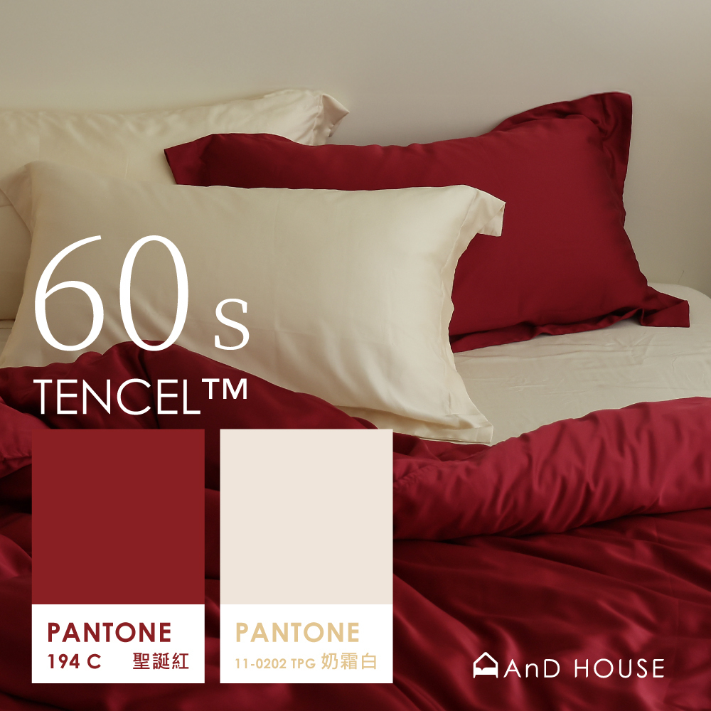 60支天絲｜100%萊賽爾｜雙色配｜聖誕紅ｘ奶霜白