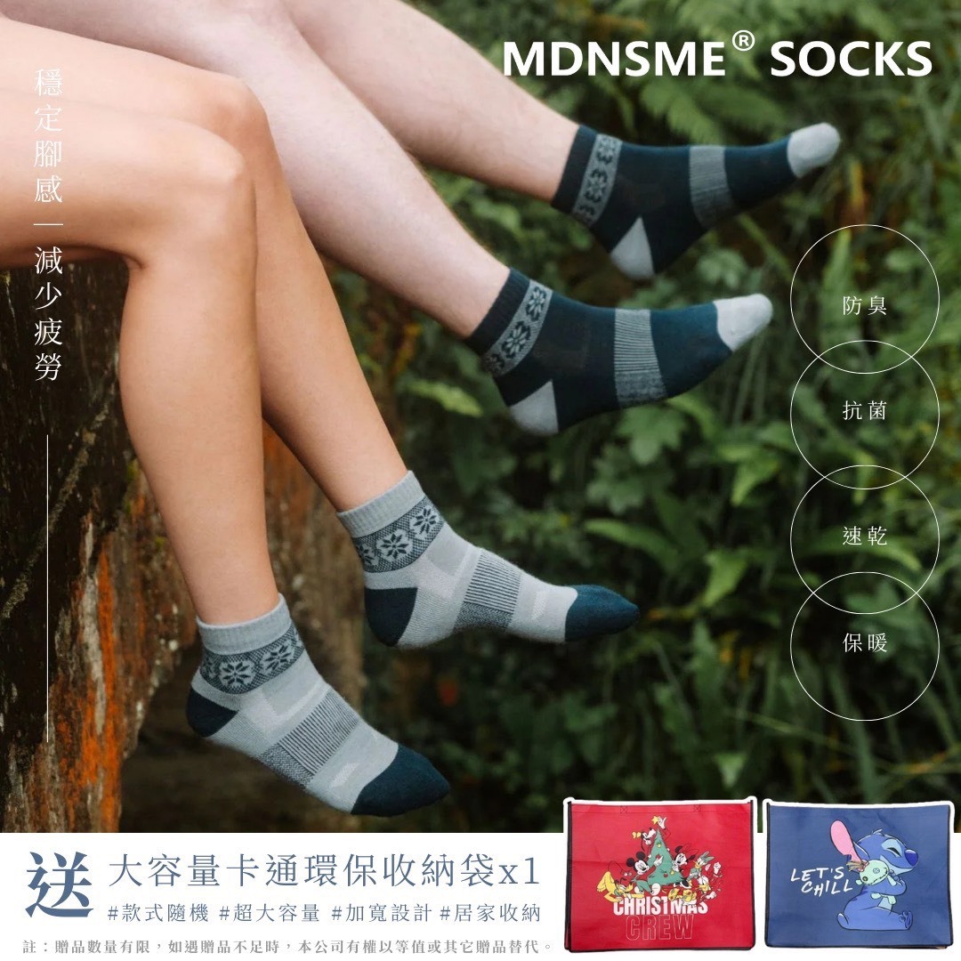 (預購商品) 挪威山系雪花羊毛襪 兩雙一組送大容量可愛卡通環保收納袋1(款式隨機)