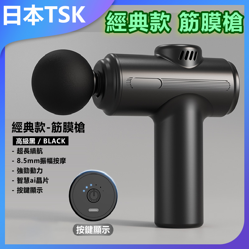 日本TSK 新款電動緩解按摩肌肉按摩槍 P4030