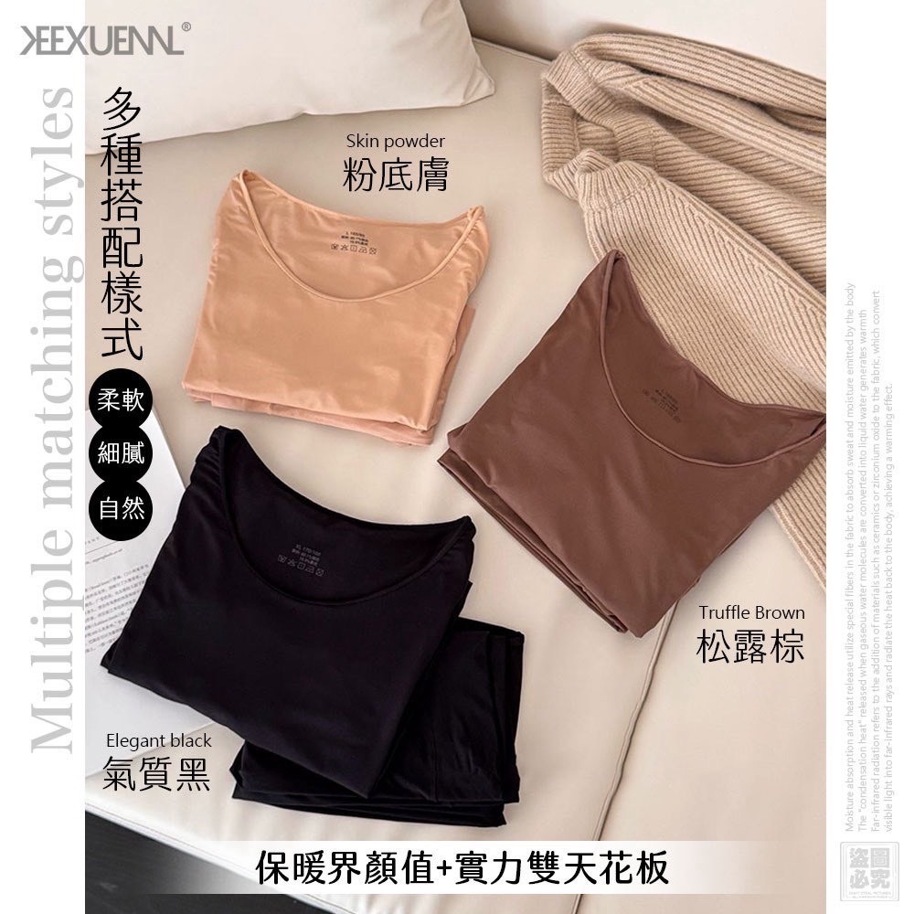 KEEXUENNL氨基酸蛋白肌親膚保暖套裝