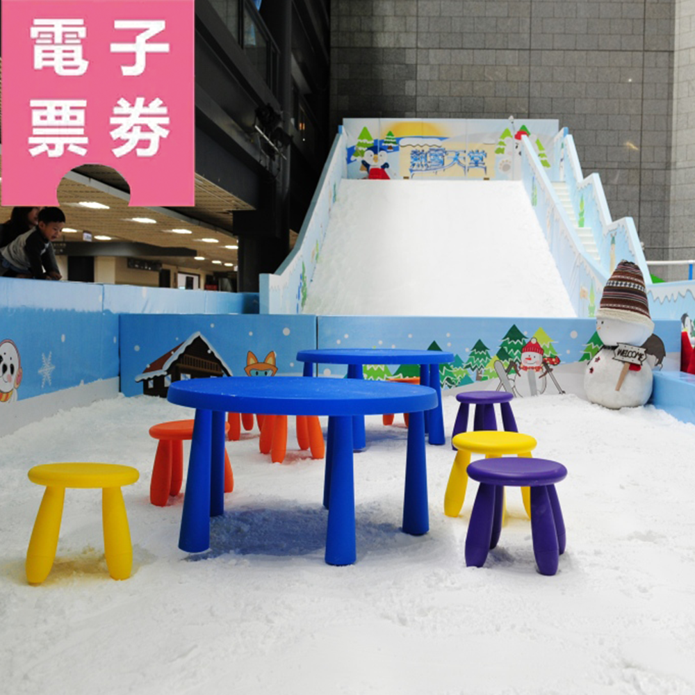 【電子票券】高雄｜【科工館】熱雪天堂兒童滑雪樂園3.0特展Ⓕ
