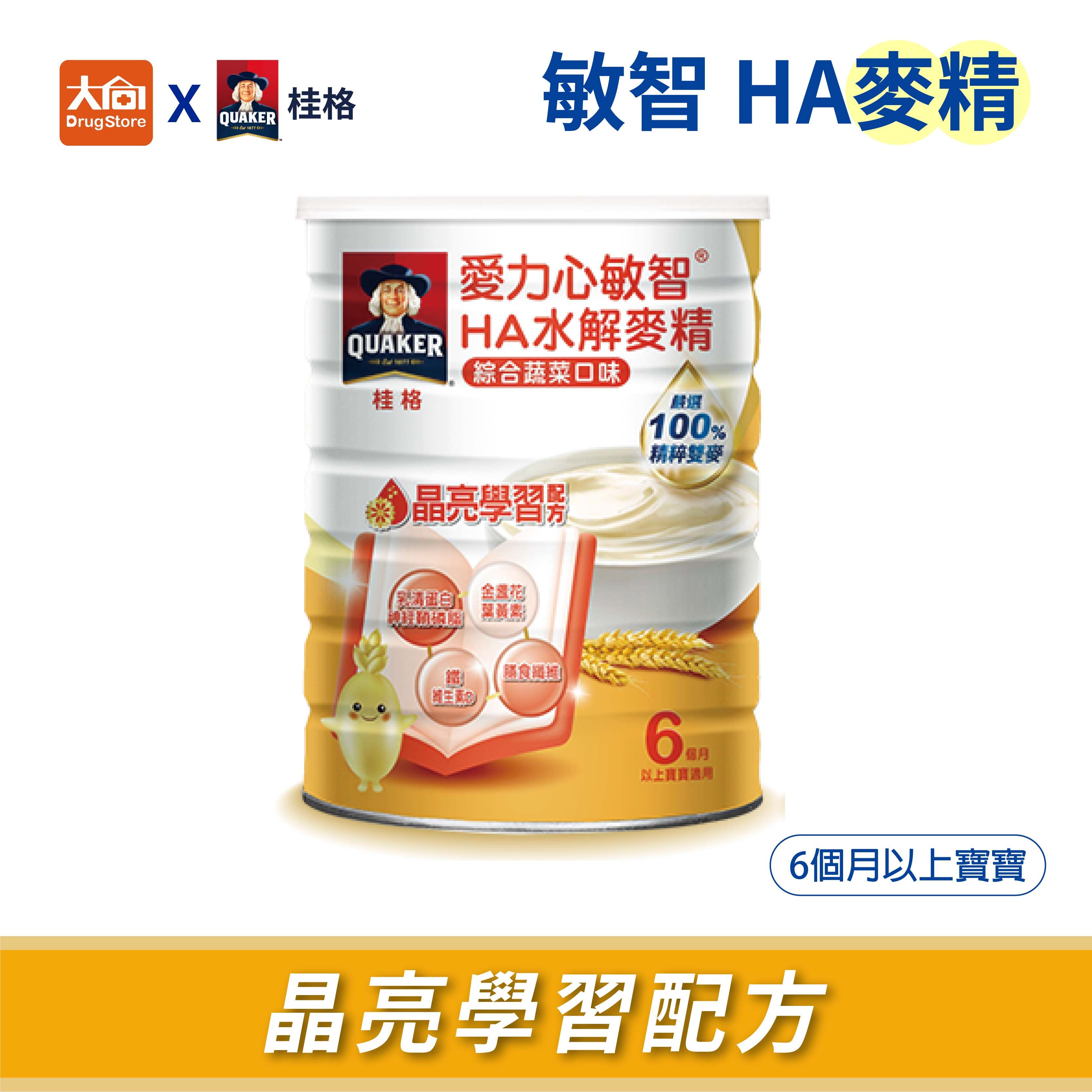 桂格 敏智HA水解麥精 晶亮學習配方700g