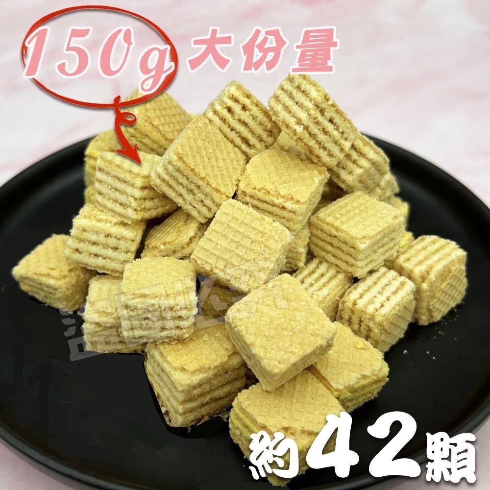 TODAY 極濃威化酥 系列 150g