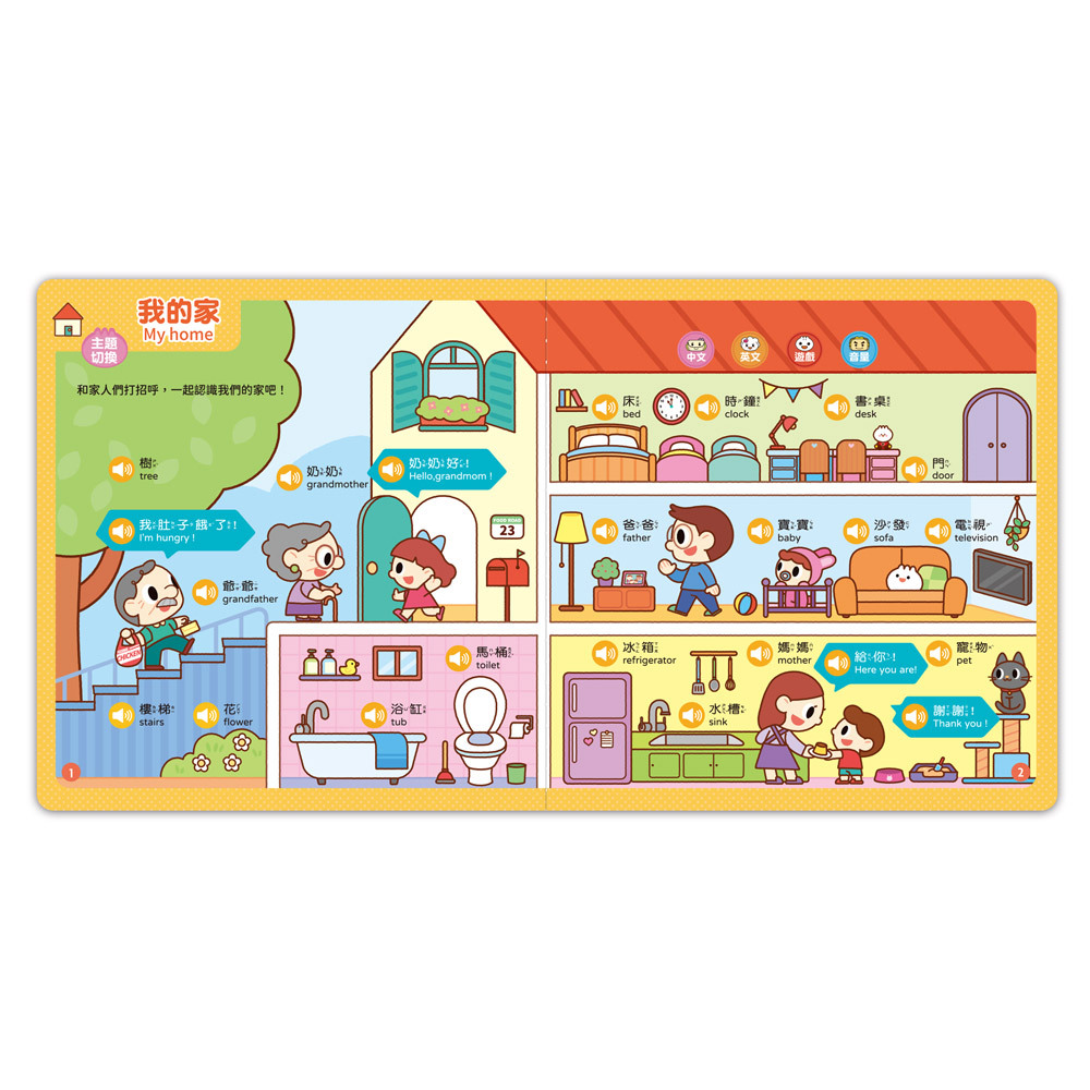 FOOD超人手指點讀-我的生活 互動有聲書