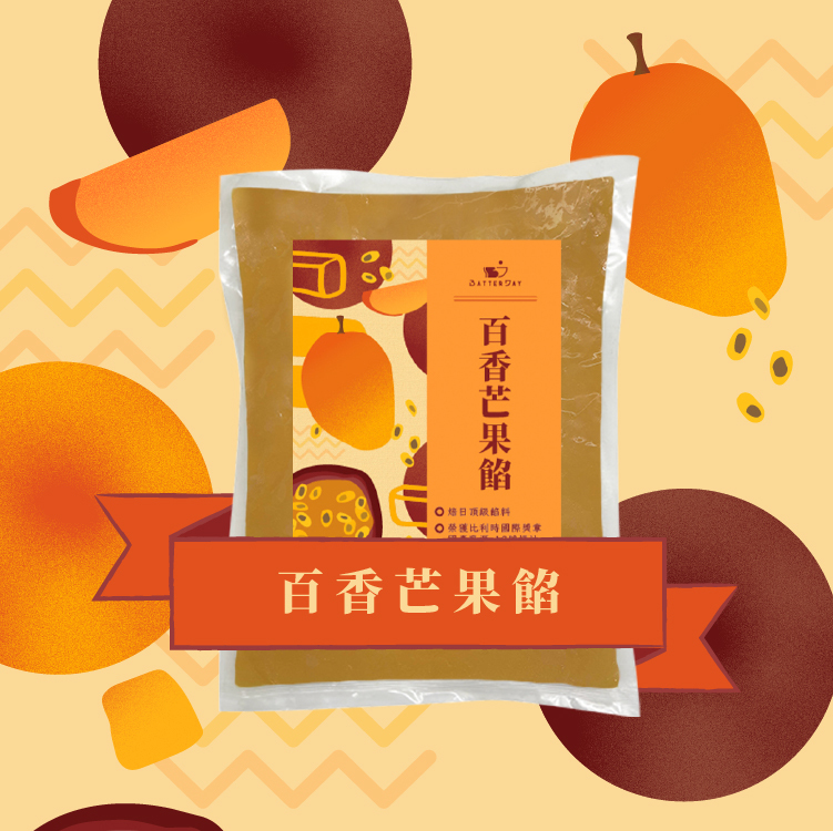 百香芒果餡-商品圖