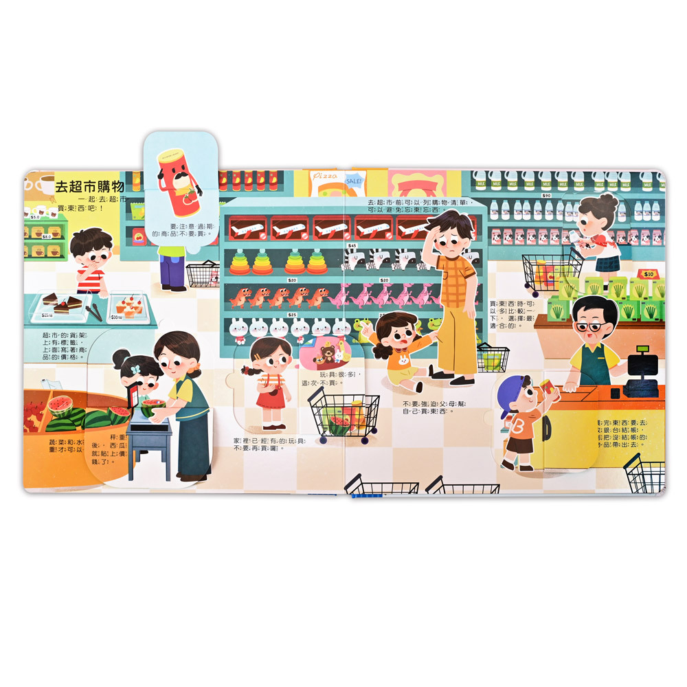 財商啟蒙互動遊戲書-我是理財小高手