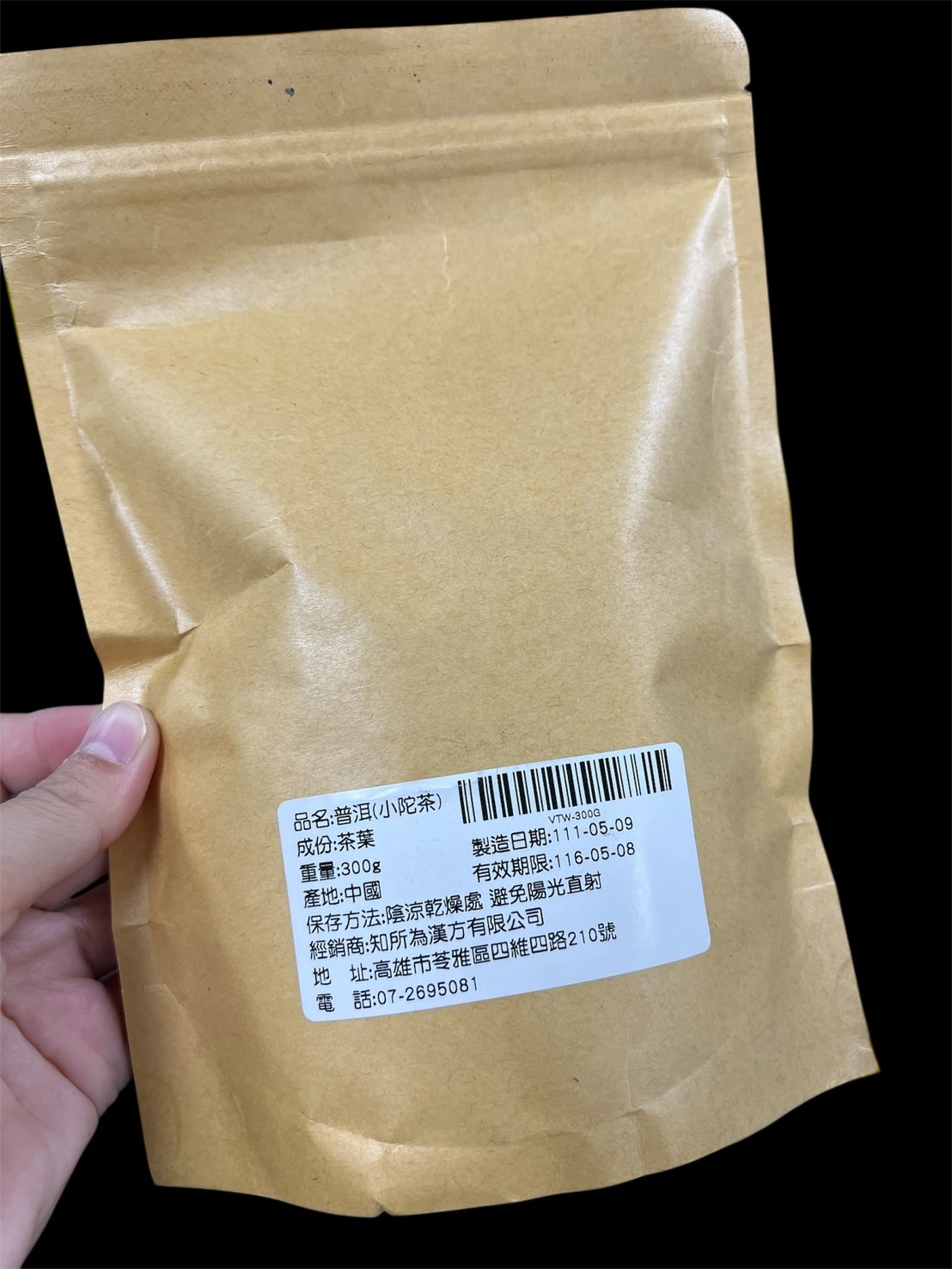 高雄分會│普洱小陀茶300g