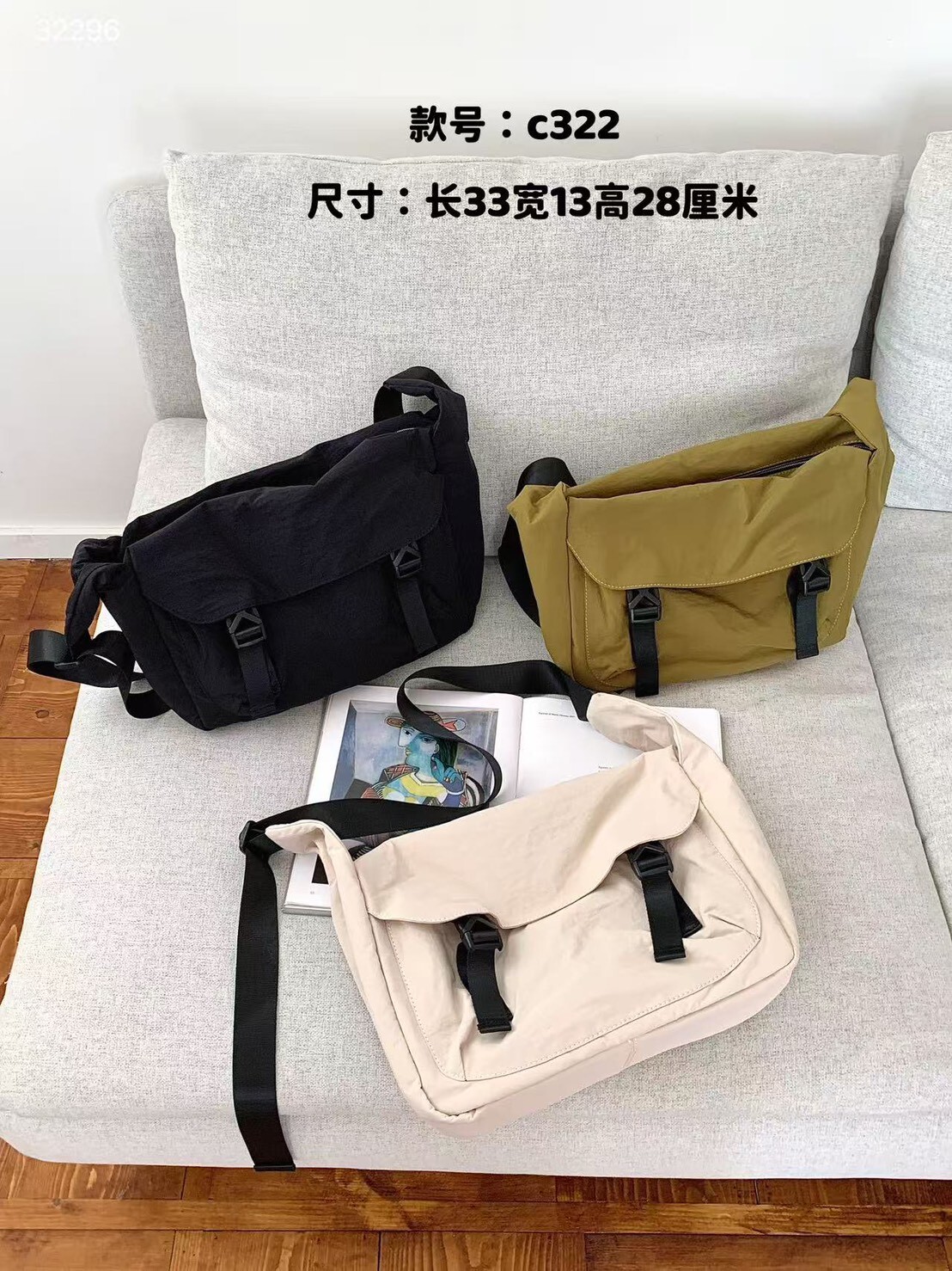 C322【韓版休閒郵差斜背包】