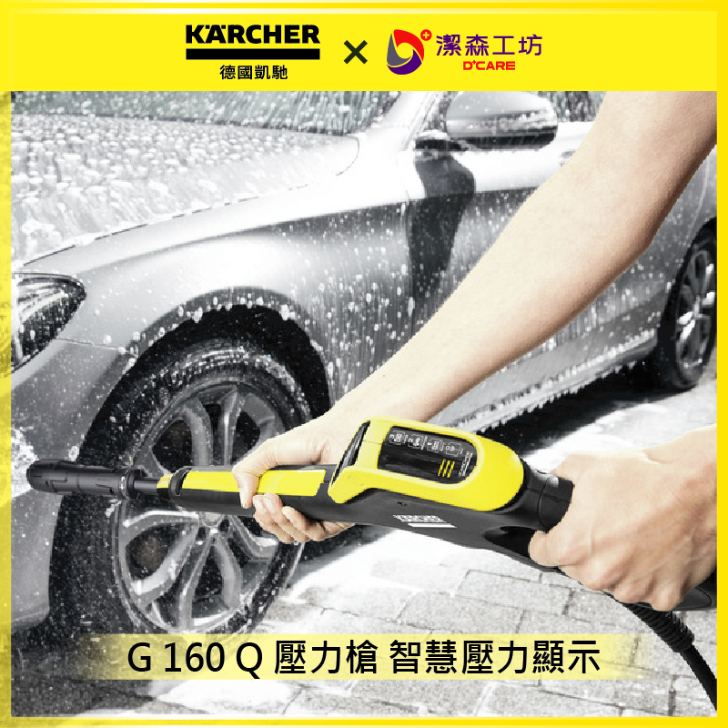 德國凱馳 高壓清洗機 K 4 Power Control