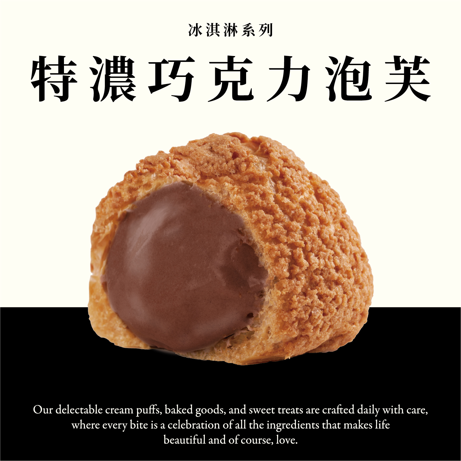 特濃巧克力泡芙禮盒(6入)