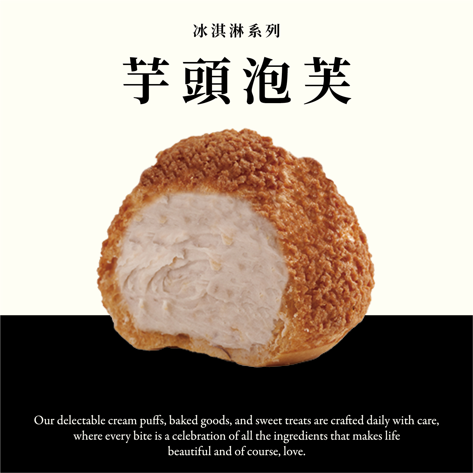 芋頭泡芙禮盒(6入)