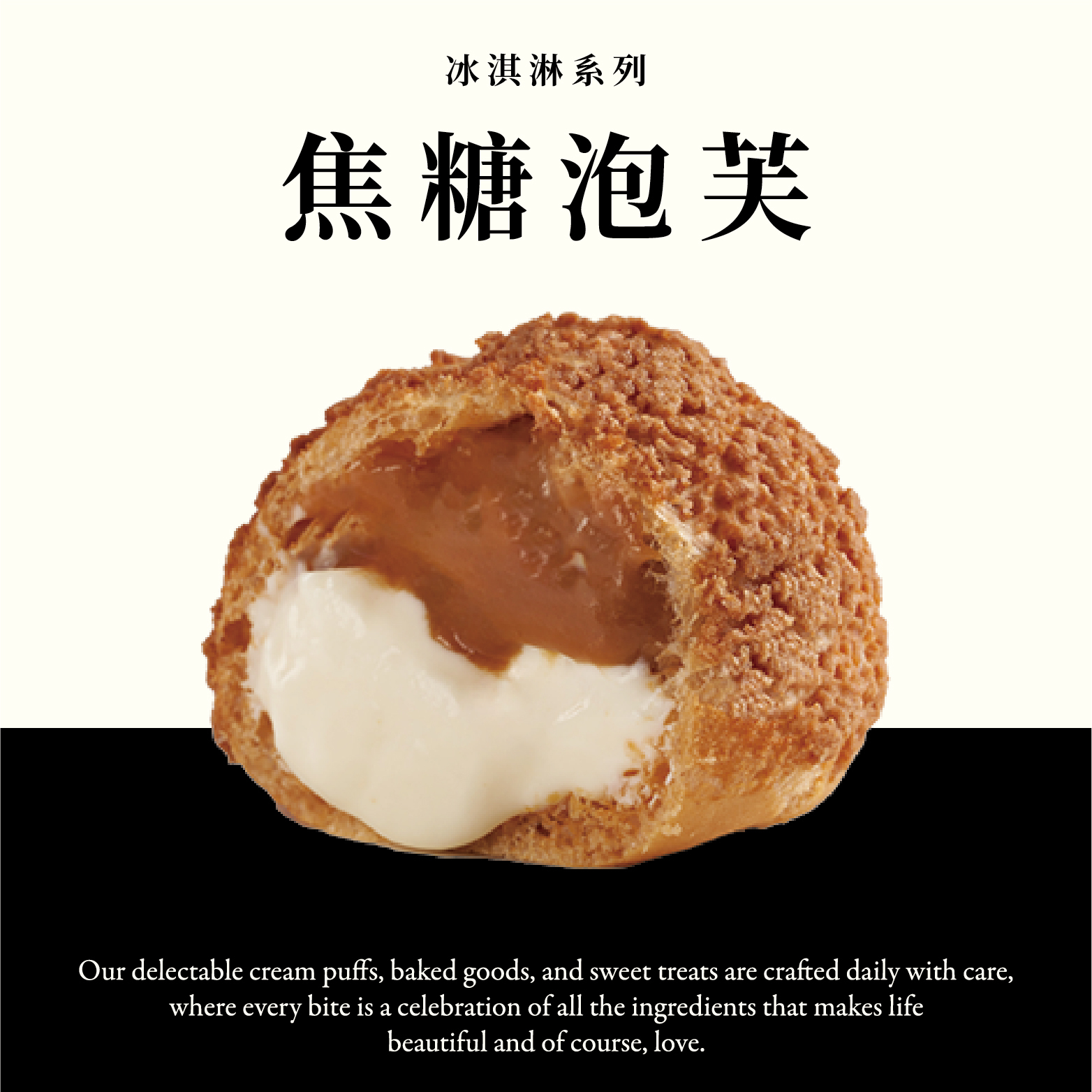 焦糖泡芙禮盒(6入)