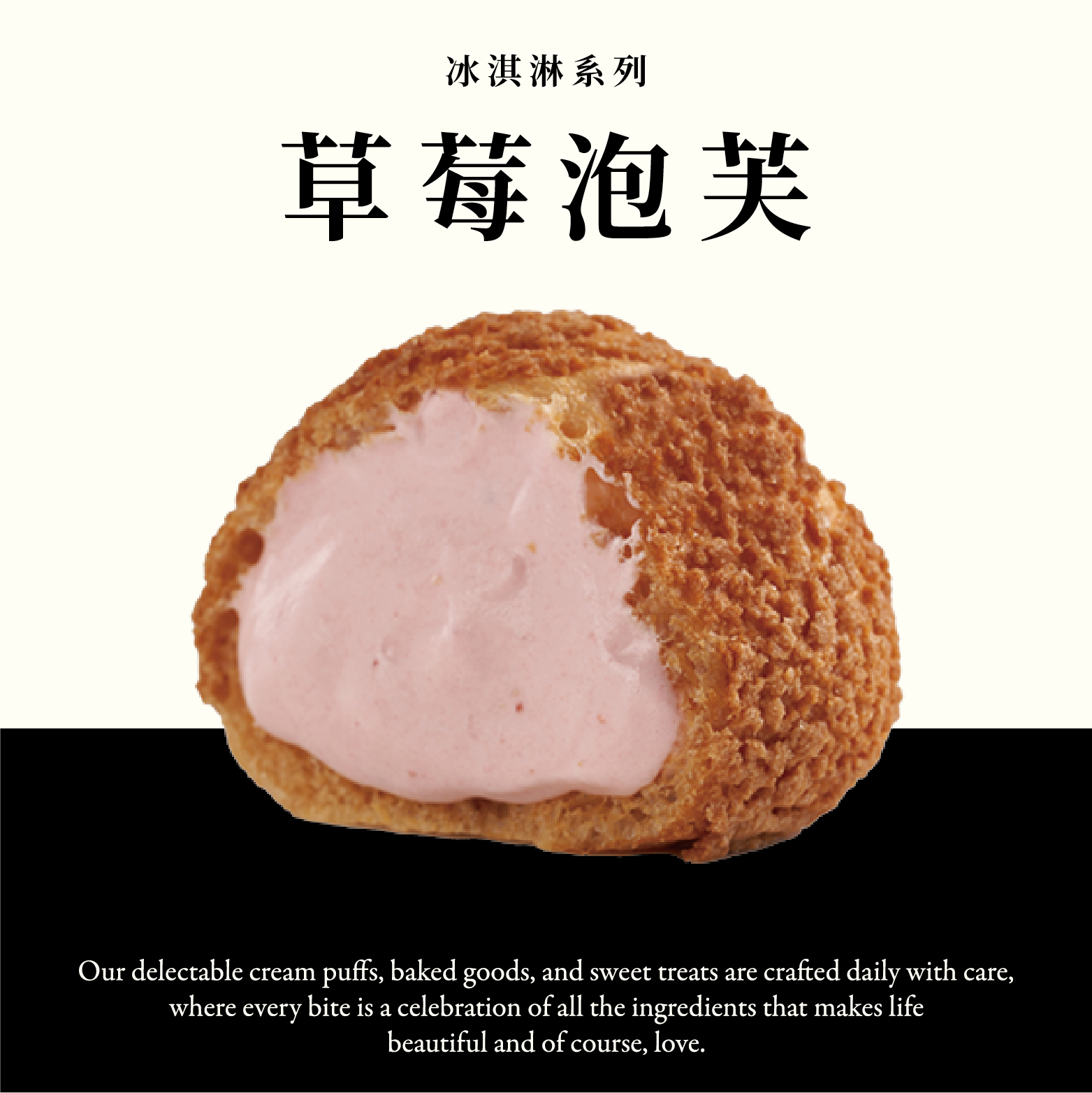 草莓泡芙禮盒(6入)