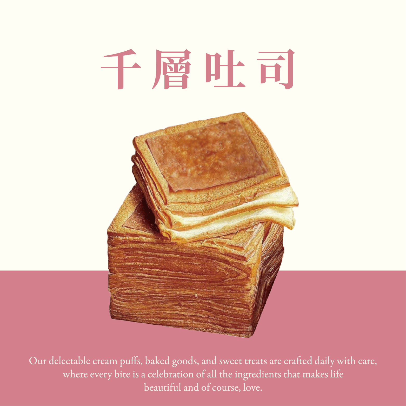 千層吐司｜旅禾烘焙