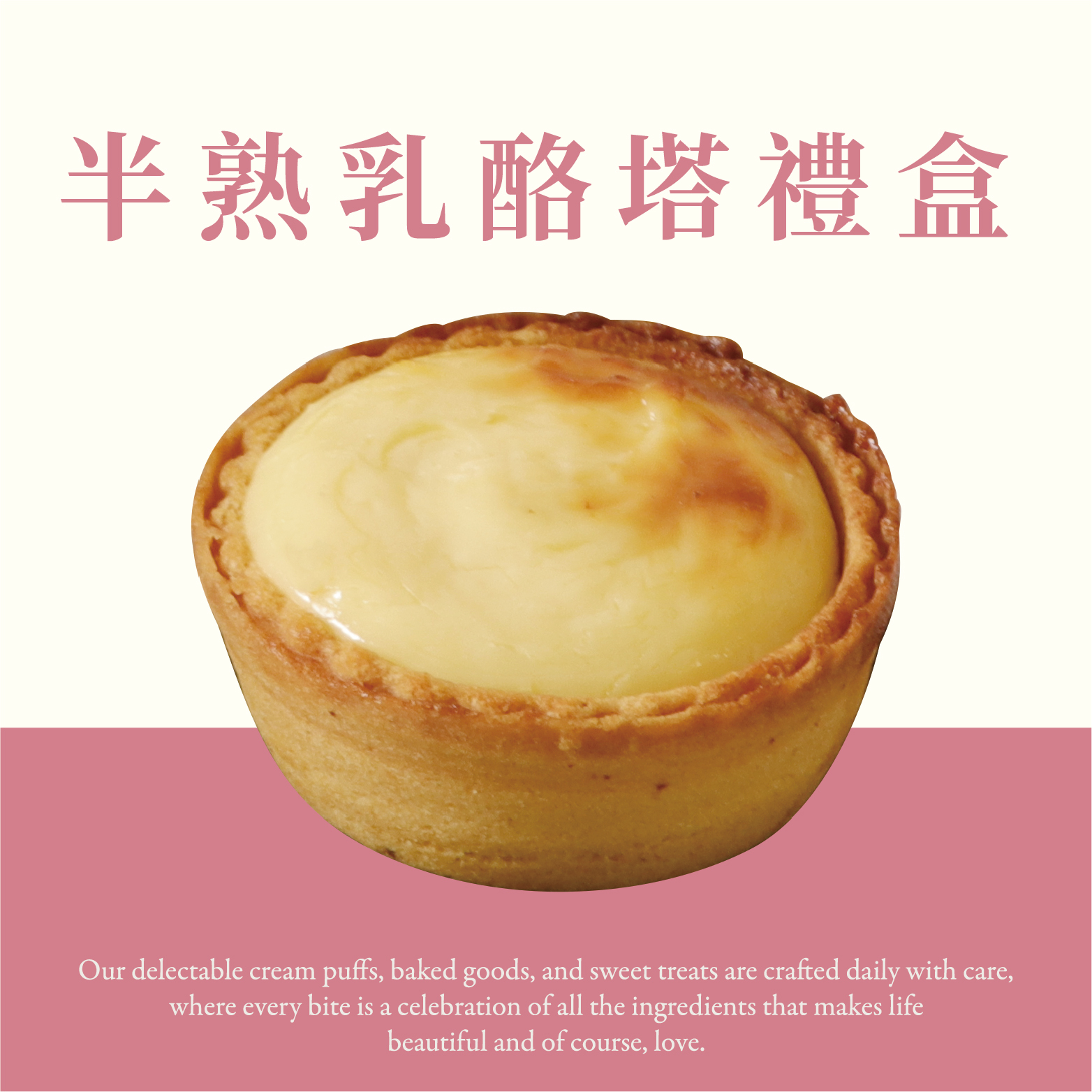 半熟乳酪塔禮盒(6入)