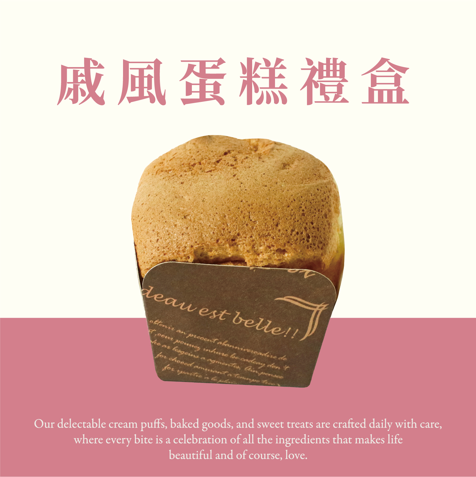 戚風蛋糕禮盒(6入)