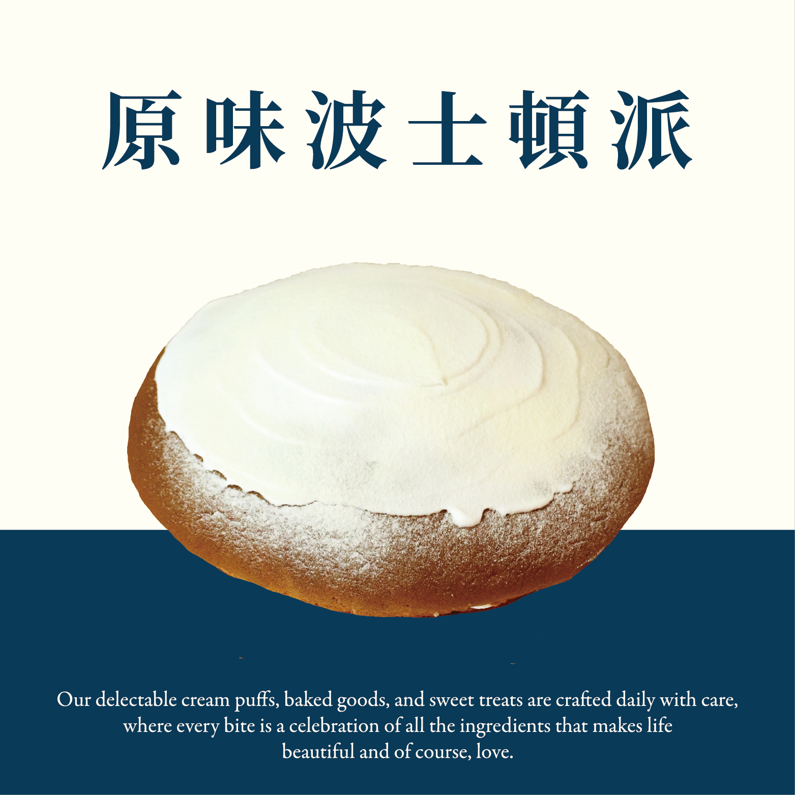 【九吋】原味波士頓派