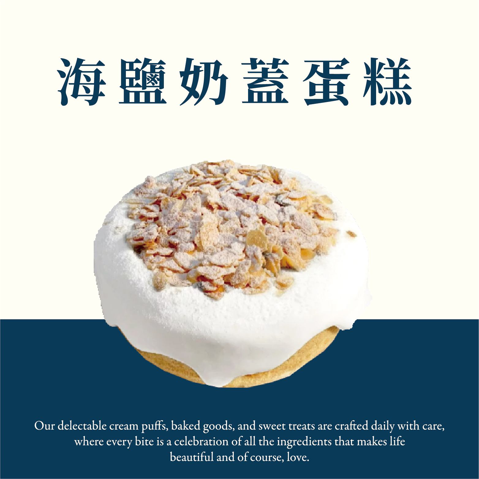 爆漿海鹽奶蓋蛋糕