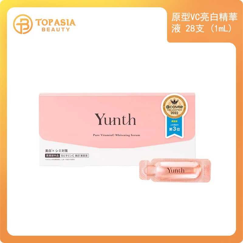 原型VC亮白精華液 28支 (1ML)