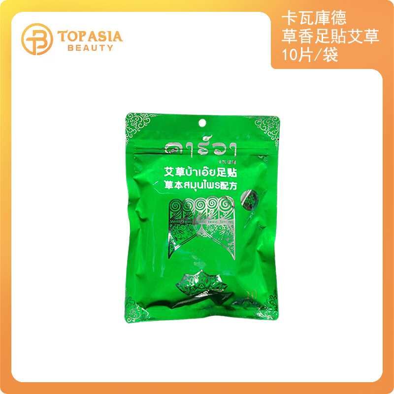 卡瓦庫德 草香足貼艾草10片/袋25/05/2028