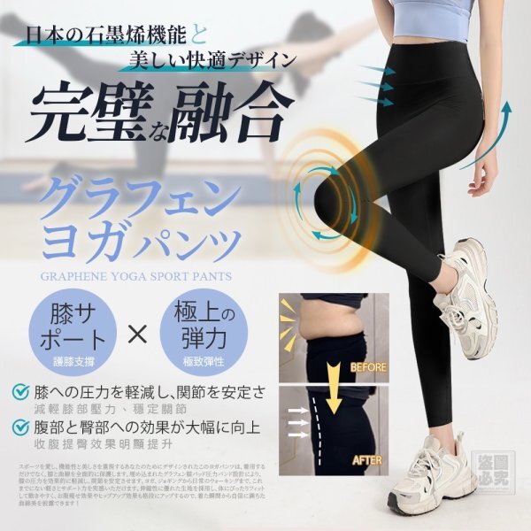 日本石墨烯護膝燃脂褲