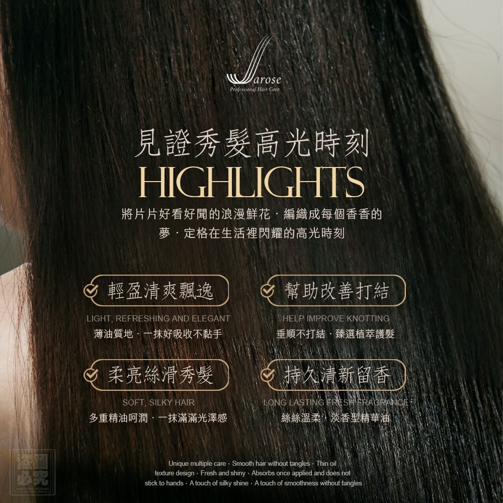 台灣Jarose光澤留香護髮精油40ml