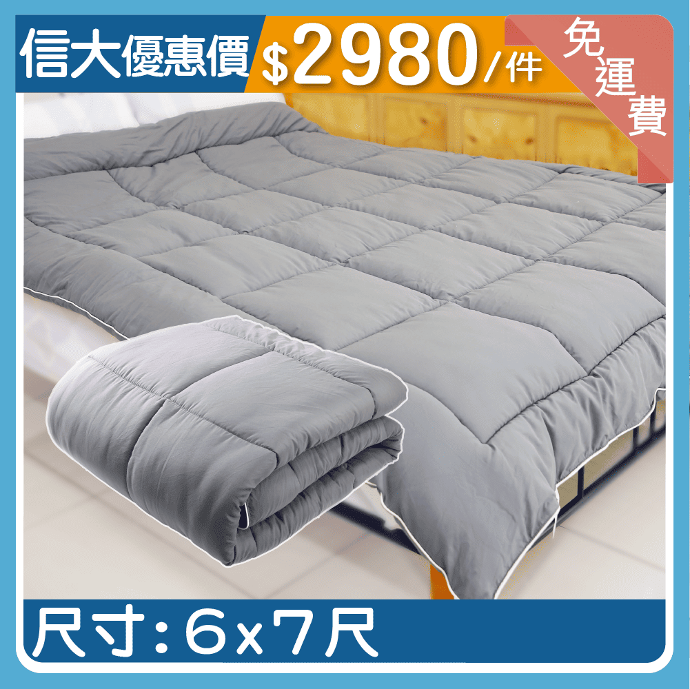 信大石墨烯健康孝親健康被