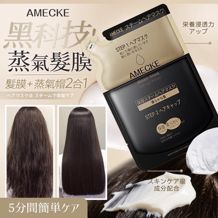 WSBB9935  【蒸氣髮膜帽組｜髮膜＋蒸氣帽 2合1】（1套3包）（1月中旬 ）