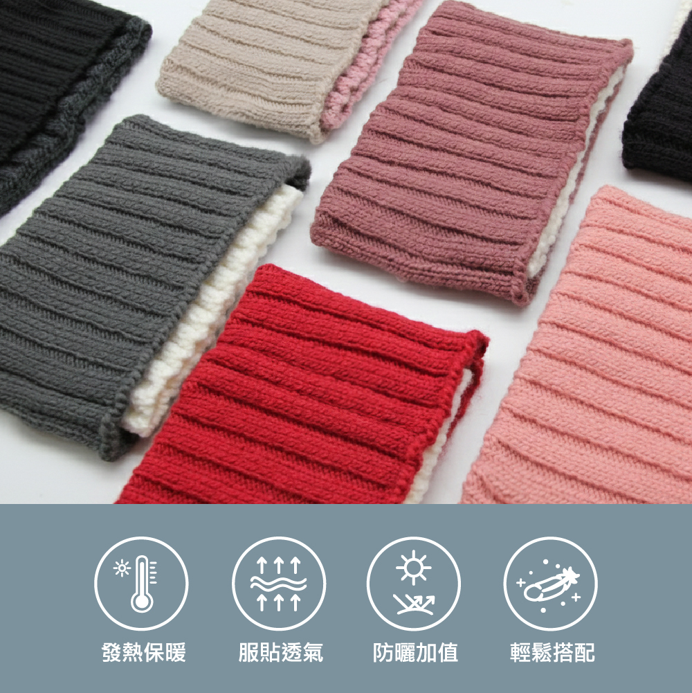 【肌暖】台灣製 羊毛雙色暖頸圍脖丨B9280