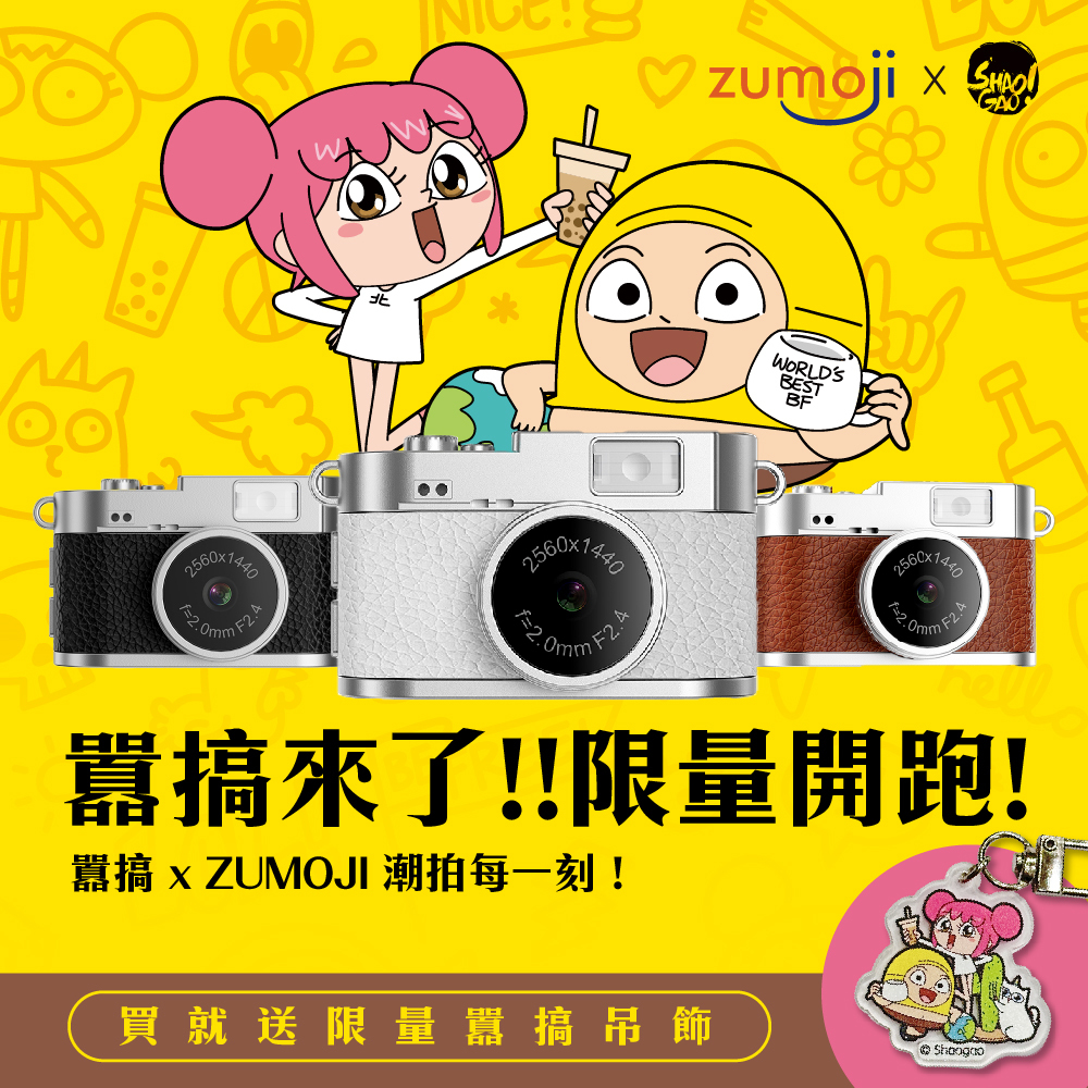 【囂搞 X ZUMOJI】聯名限定! Y25 PLUS復古CCD小相機 甜甜隨手拍，讓平凡生活變得更有趣！