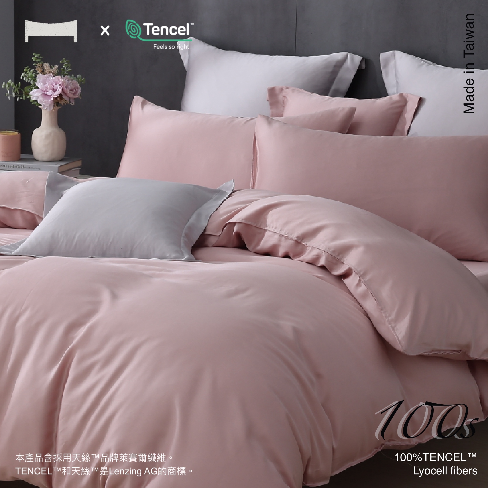 100支天絲TENCEL | 加州粉 四件床包枕套被套組