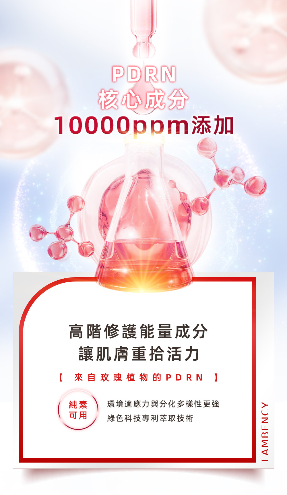 PDRN胜肽修護乳霜 -10000ppm PDRN高能量修護添加,來自玫瑰植物的PDRN ✔️環境適應力與分化多樣性更強 ✔️綠色科技專利萃取技術 ✔️純素可用