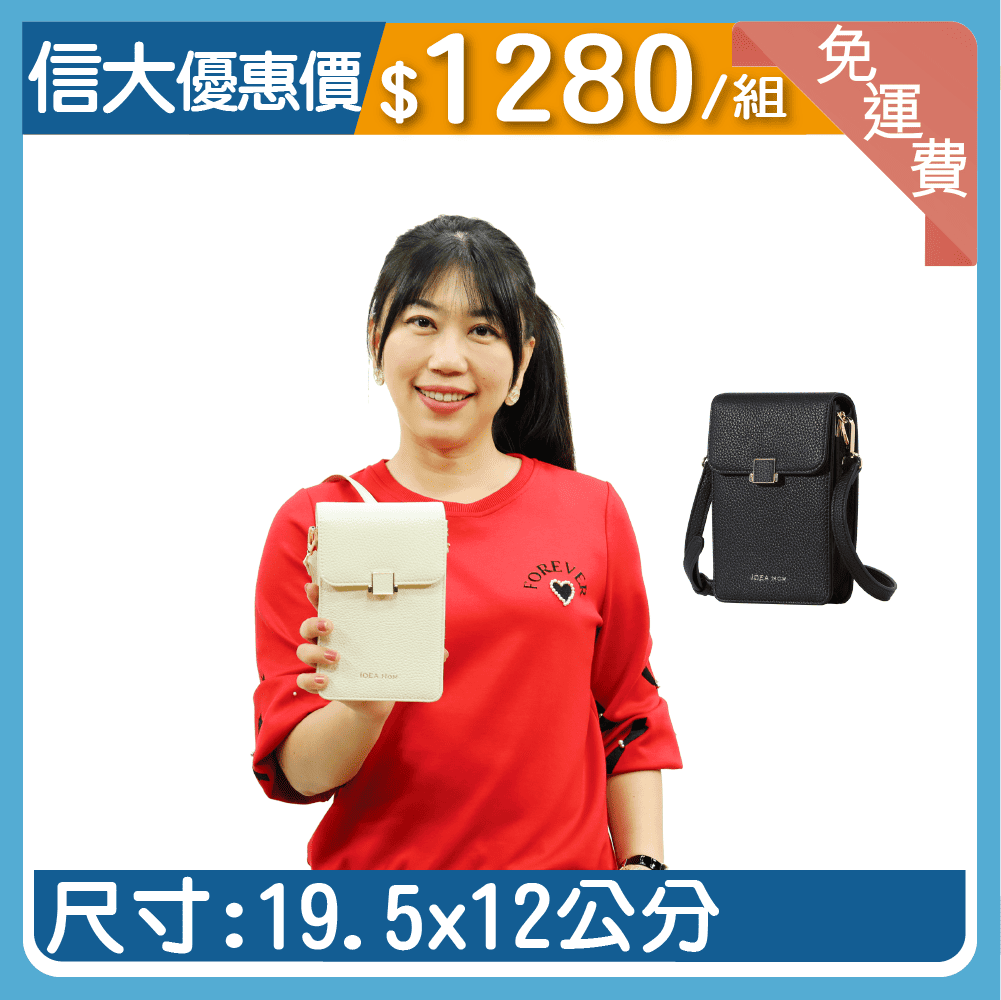 信大全能觸控手機包2入組