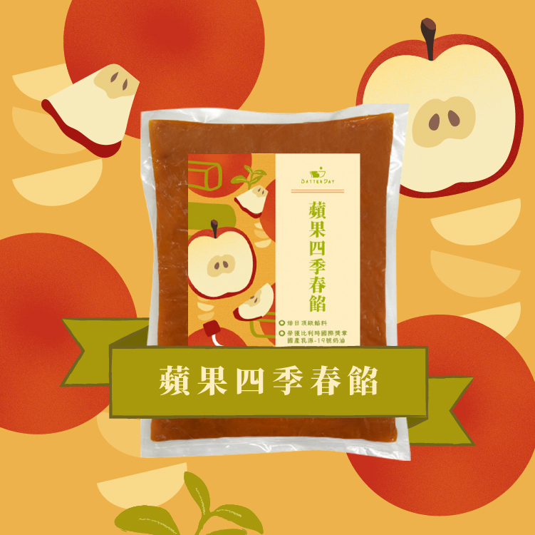 蘋果四季春餡-商品圖