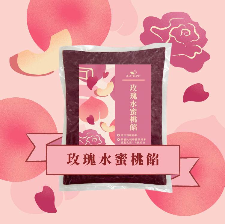玫瑰水蜜桃餡-商品圖