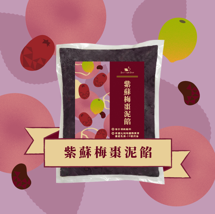 紫蘇梅棗泥餡-商品圖