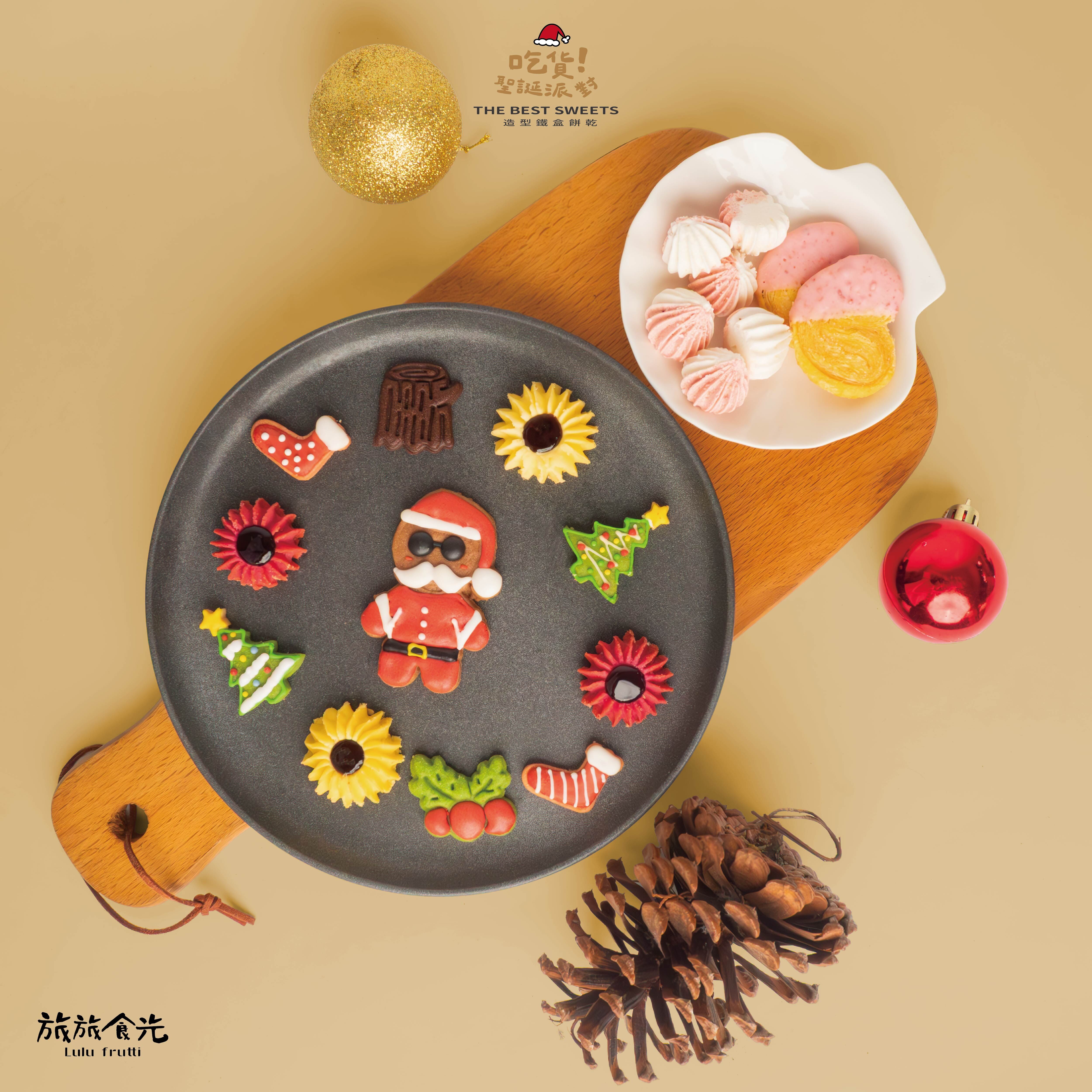 【預購優惠】2025 X'mas｜吃貨！聖誕派對鐵盒餅乾