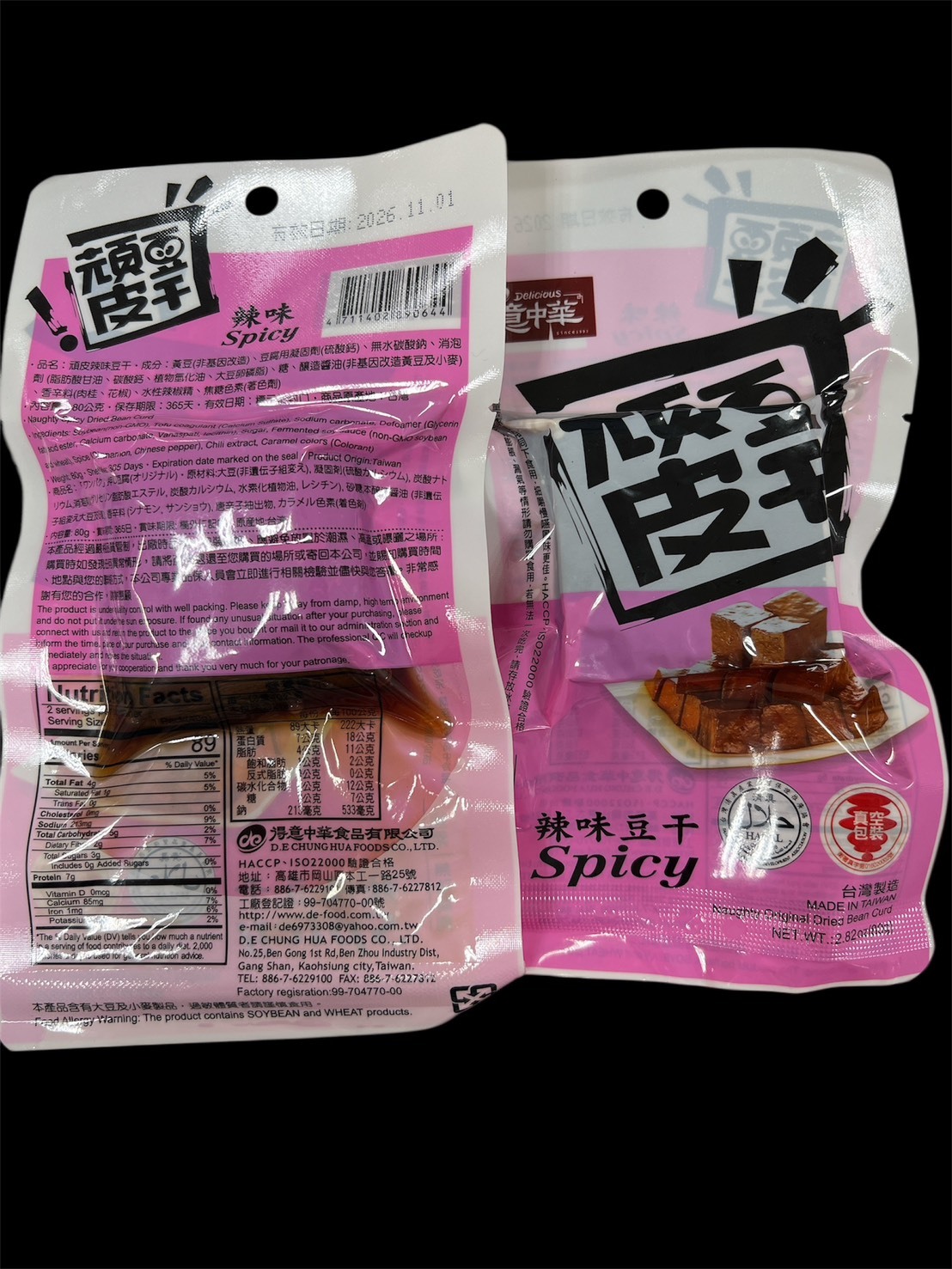 高雄分會│頑皮辣味豆干隨手包*3包