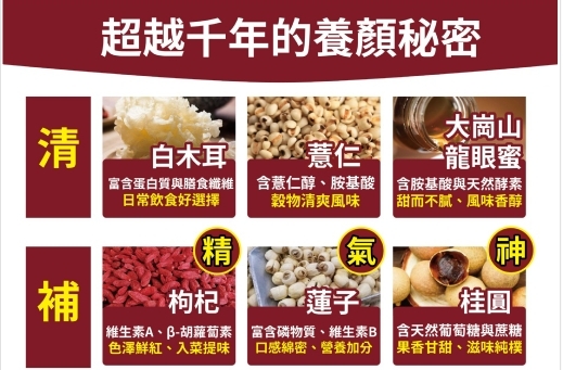 高雄分會│五福圓滿湯圓