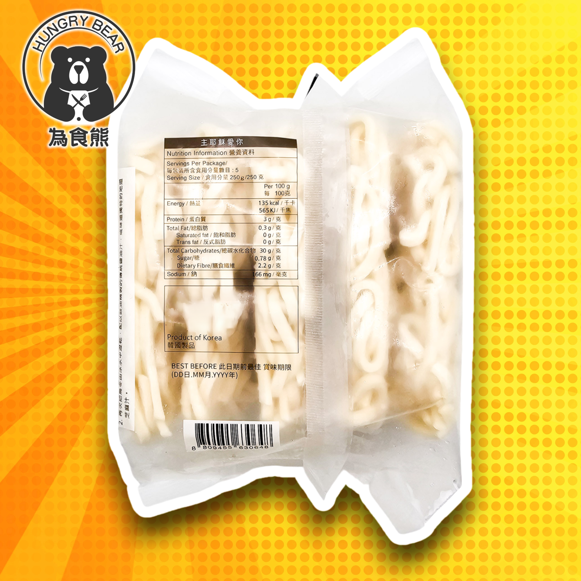 韓國直送 - 丸香急凍讚岐烏冬 (250g * 5)  1.25kg  (急凍-18°C)